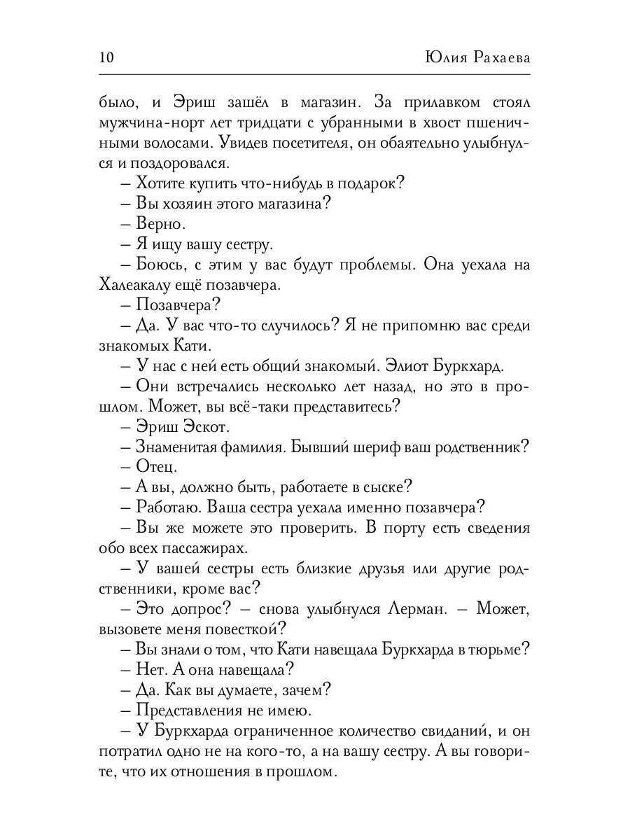 Брат Вереска. Кн. 2