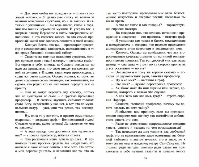 Консуэло (в 2-х книгах) (комплект)