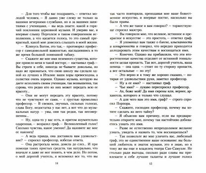 Консуэло (в 2-х книгах) (комплект)