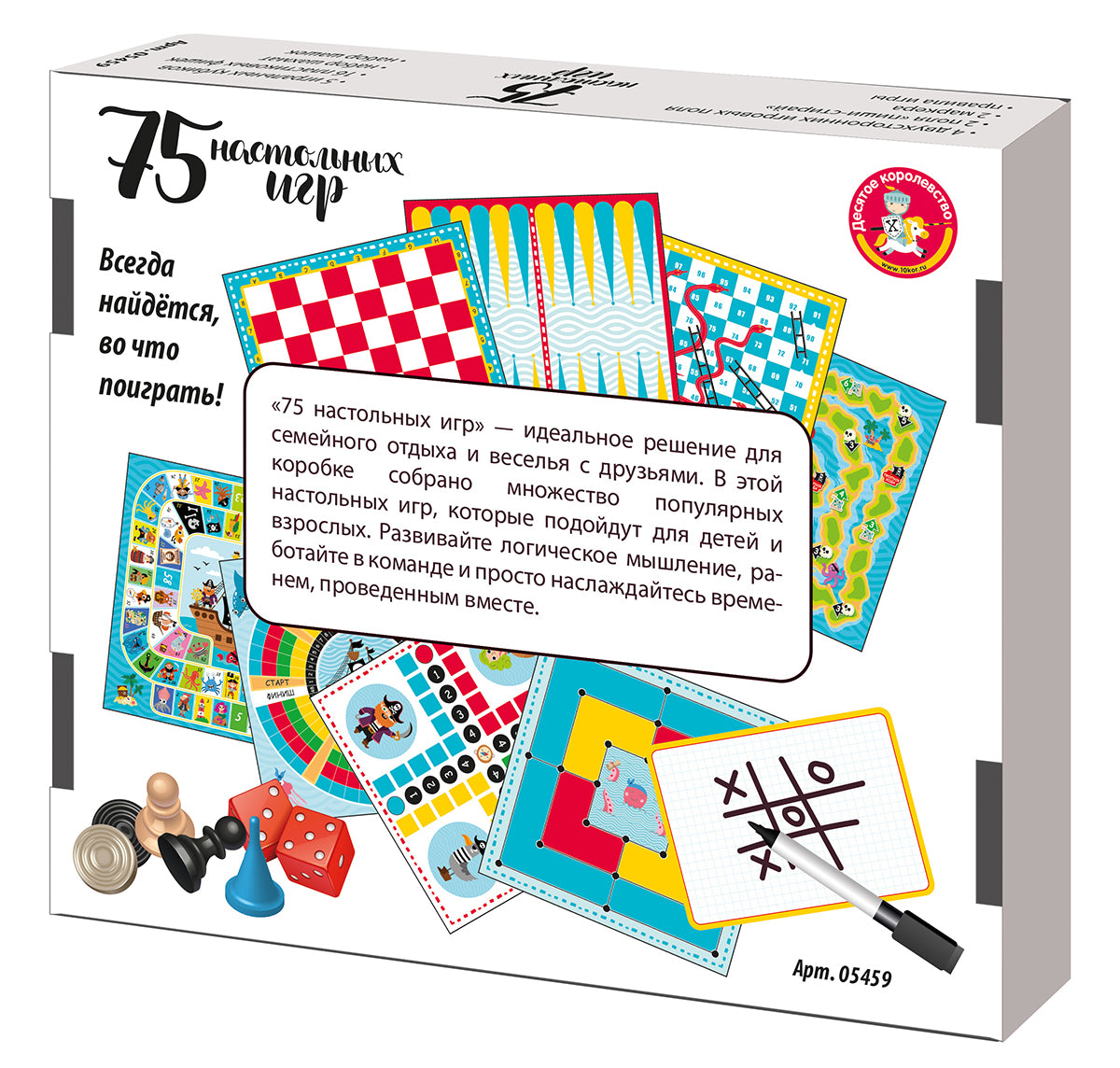 Набор настольных игр "75 настольных игр"