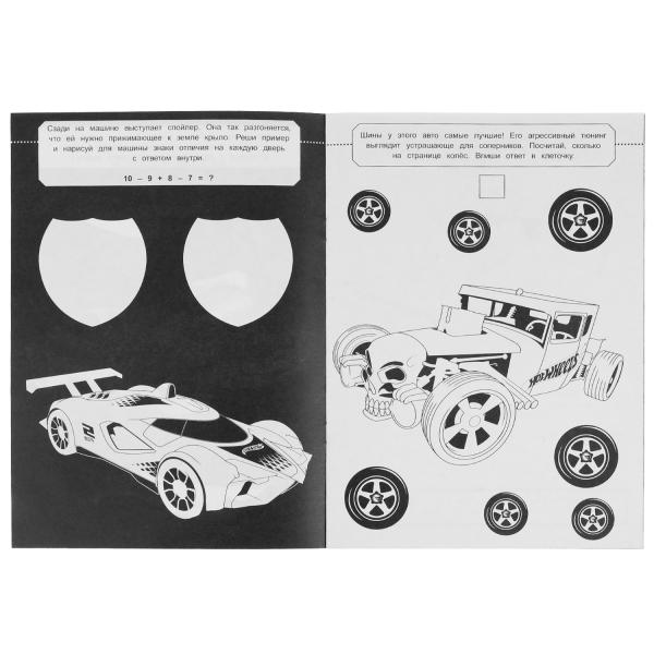 Скорость и мощь. ХОТ ВИЛС. Творческий альбом " 3 вида бумаги". 200х280мм. 14 стр. Умка в кор.50шт