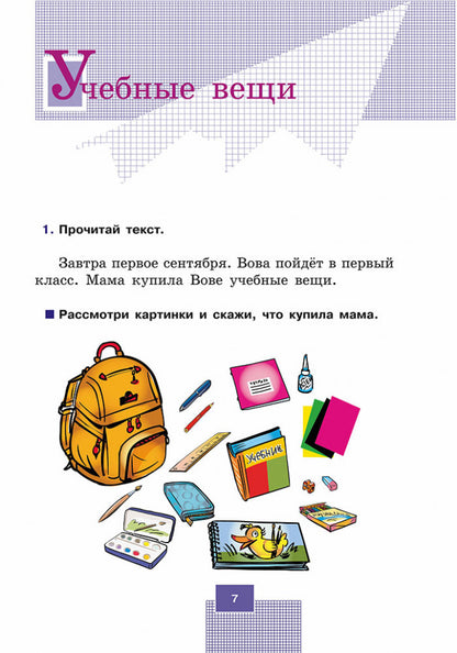 Эффективные игры и упражнения для развития интеллекта. Для детей старшего дошкольного возраста