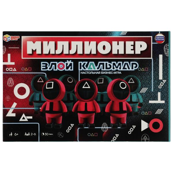 Злой кальмар. Миллионер. Настольная бизнес-игра. 217х330х27 мм. Умные игры. в кор.20шт