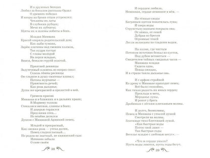 Баллады. Поэмы