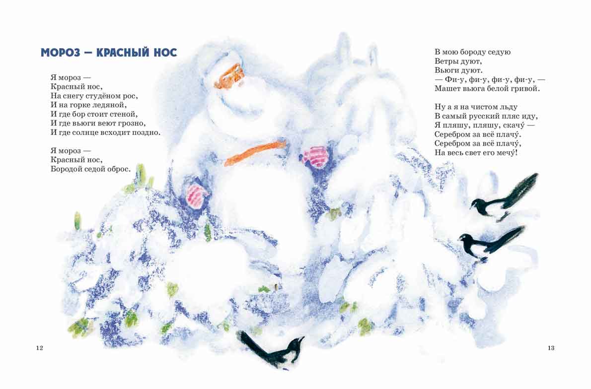 Снег,снег,снегири