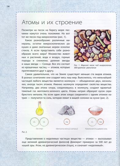 Акулова. Разумовская. Игорь Курчатов. Секрет Бороды