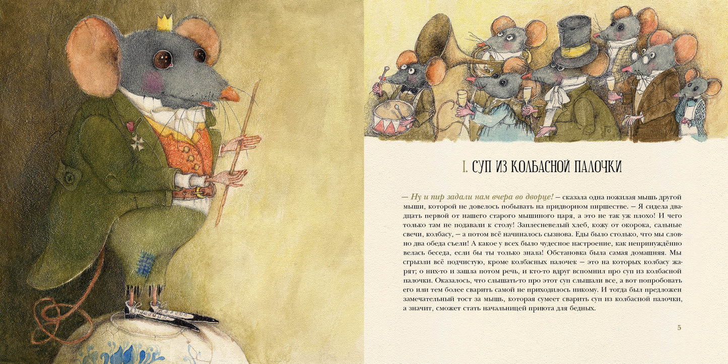 Суп из колбасной палочки : [сказка] / Г. Х. Андерсен ; пер. с дат. ; ил. О. Р. Миннибаевой. — М. : Нигма, 2024. — 40 с. : ил. — (Художники рисуют Андерсена). с автографом