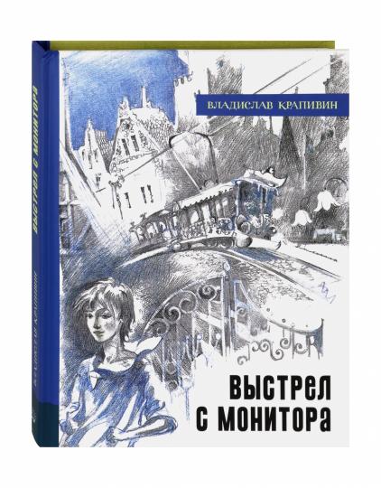 Выстрел с монитора