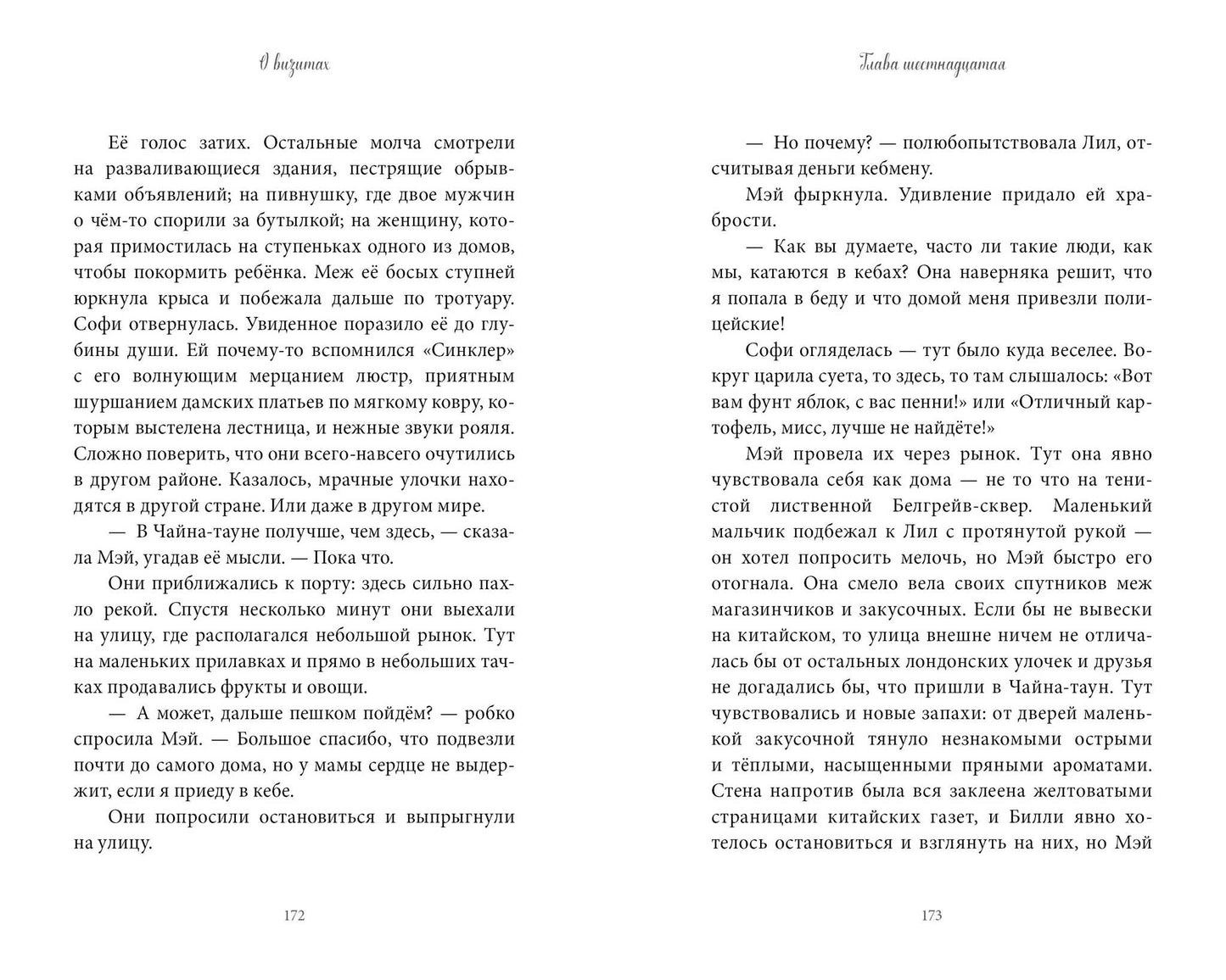 Middle Grade. Загадки "Синклера". Тайна Лунного мотылька