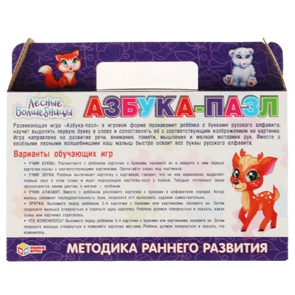 Лесные волшебницы. Азбука-пазл. Чемоданчик-сумочка с пазлами. Умные игры в кор.20шт