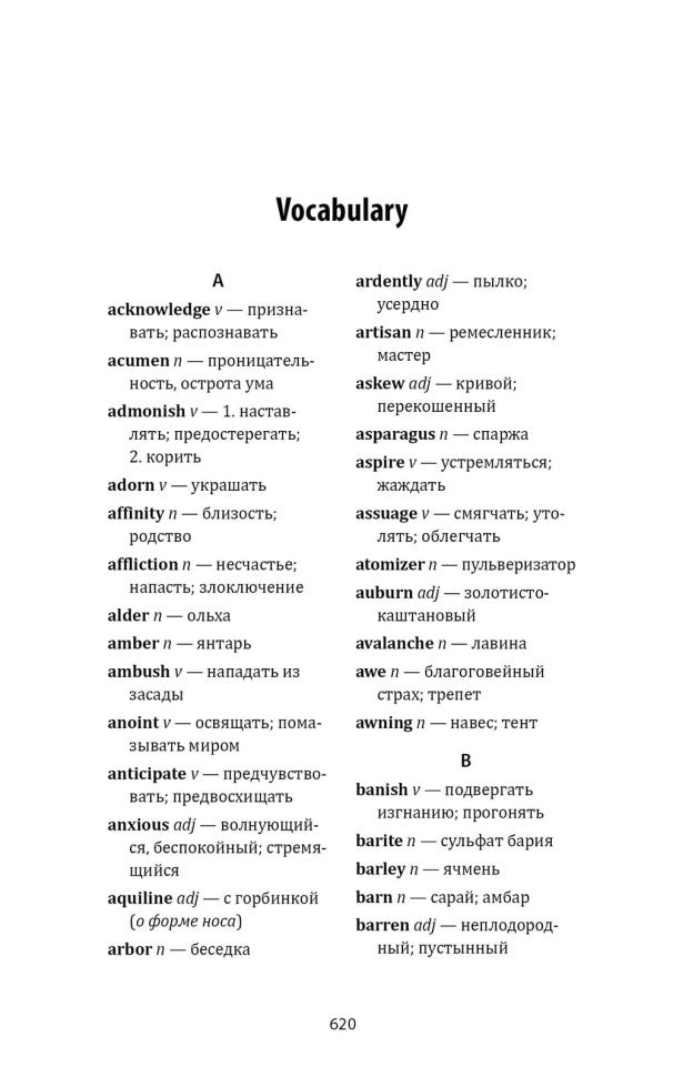 Жена башмачника ( английский язык, неадаптир.)