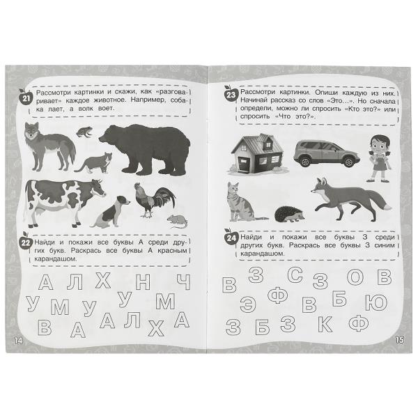 50 заданий на лето: 5-6 лет. Жукова М. А. Рабочая тетрадь.145х210мм. Скрепка. 32стр. Умка в кор.50шт