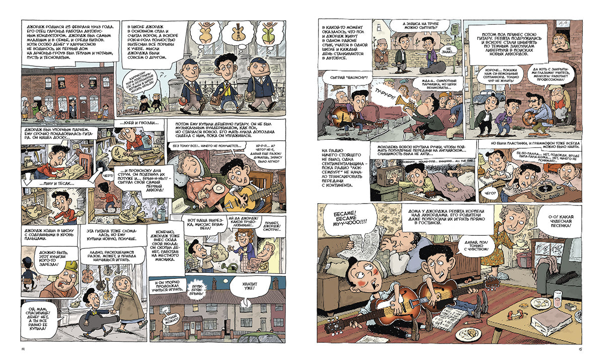 Куннас. The Beatles рождение легенды