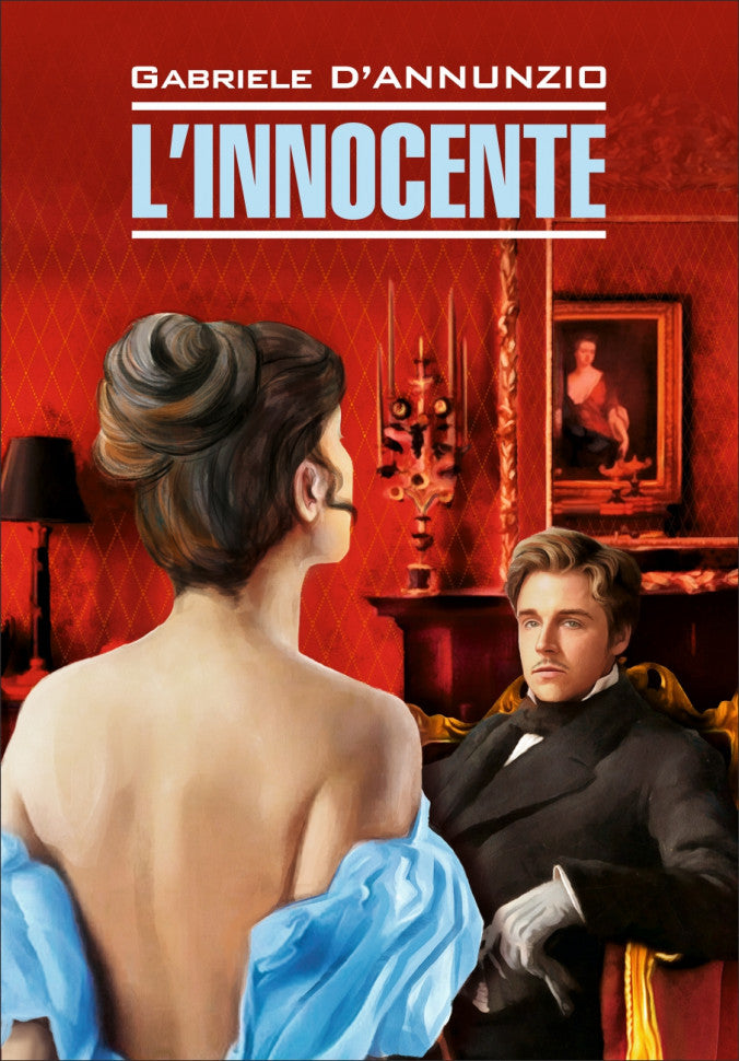 L'innocente = Невинный: книга для чтения на итальянском языке