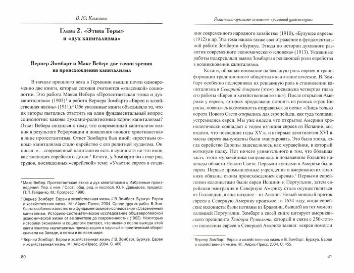 Капитализм. История и идеология "денежной цивилизации" (комплект из 3-х кн.)