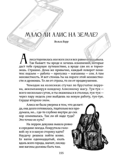 В небе над поездом парили медузы