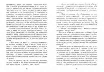 Вечерняя прогулка. Повести