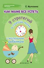 Как маме все успеть