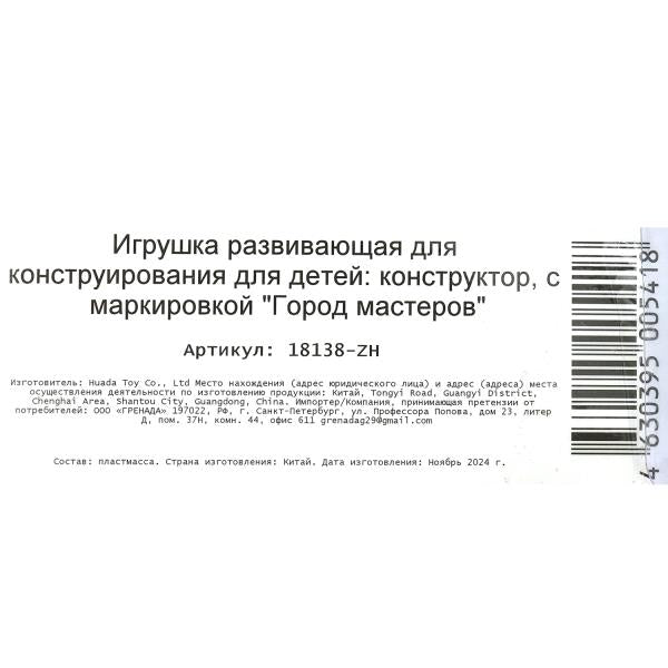 Конструктор фигурки мой мир+супергерои -6 шт. Город мастеров в кор.2*96шт