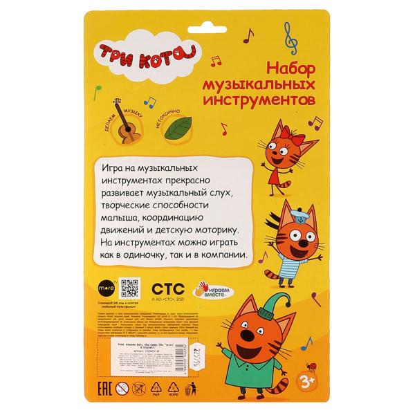 Набор музыкальных инструментов Три Кота блист.19*31*3см ИГРАЕМ ВМЕСТЕ в кор.120шт