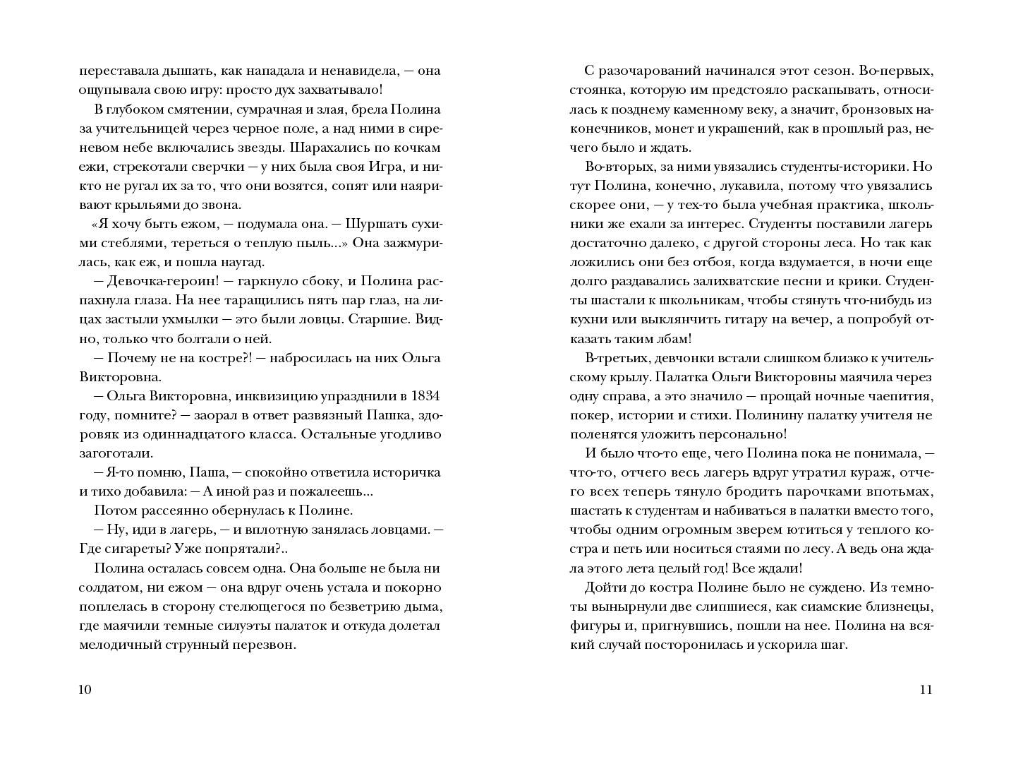 Койоты средней полосы