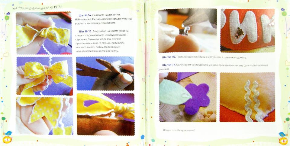 Игрушки для малышей из фетра