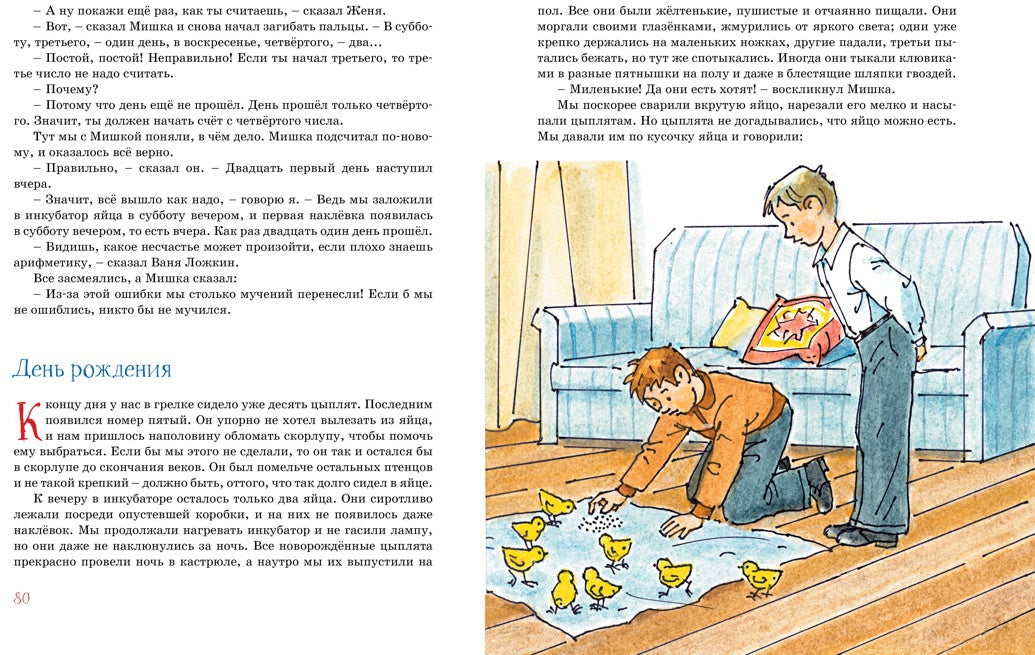 Весёлая семейка