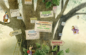 Пауклиника : [сказка] / Ю. Весова ; ил. М. Н. Коротаевой. — М. : Нигма, 2022. — 24 с. : ил.