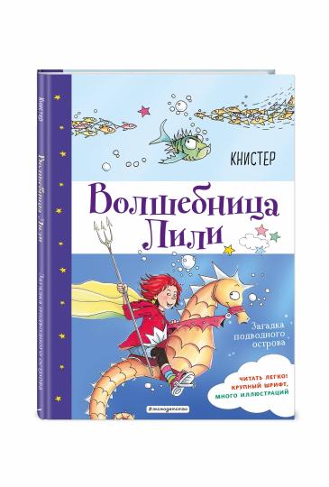Загадка подводного острова (выпуск 5)
