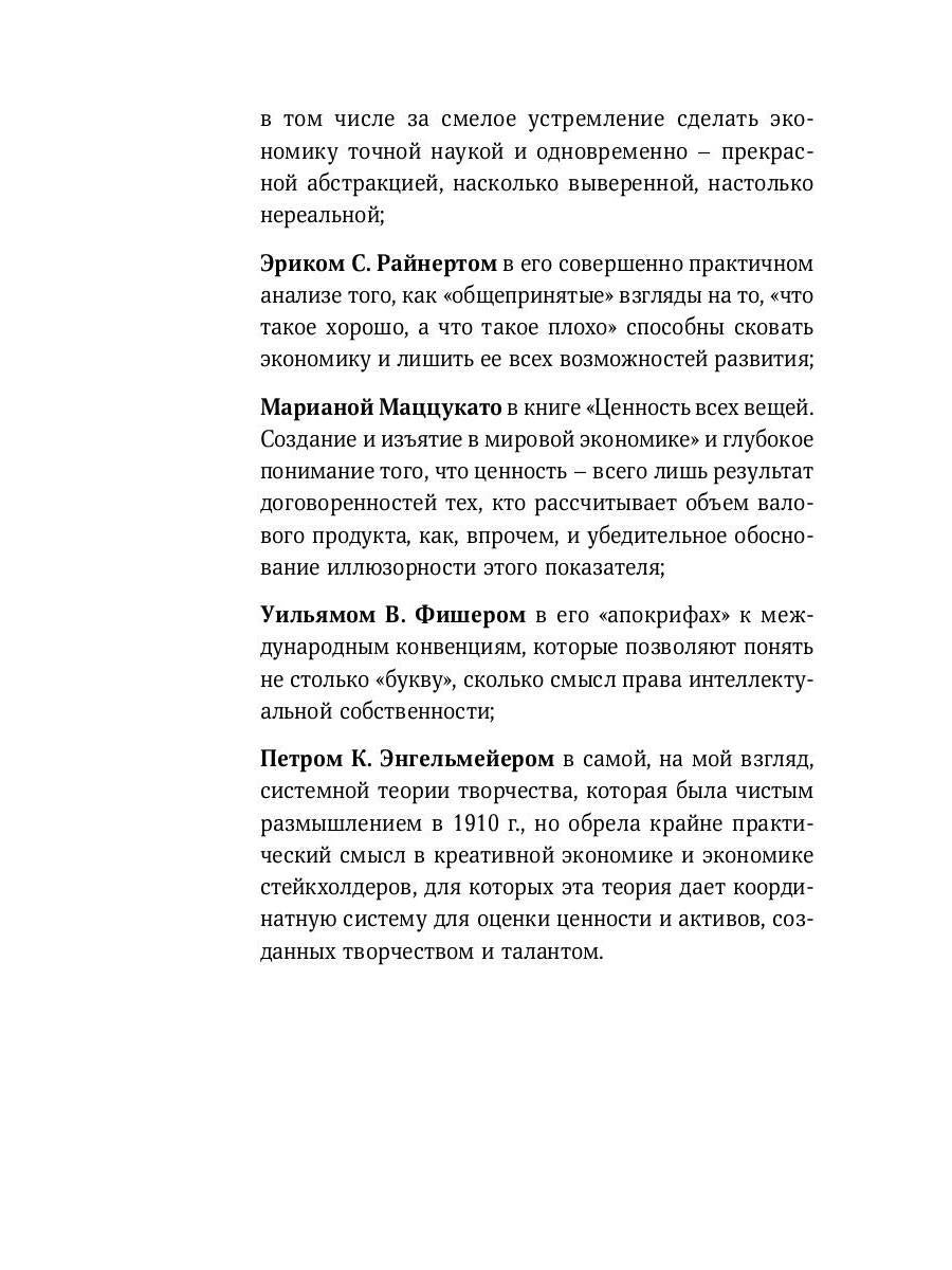 Технологии и собственность