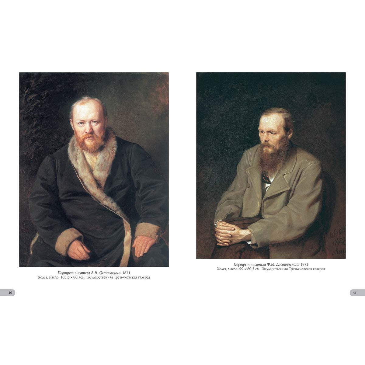 Василий Перов. Лучшие картины