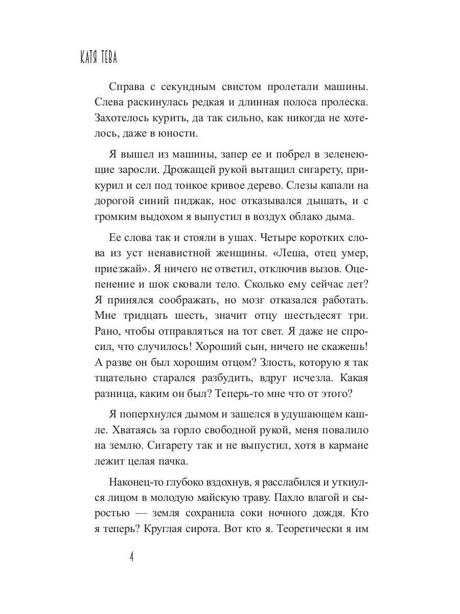 Запах времени