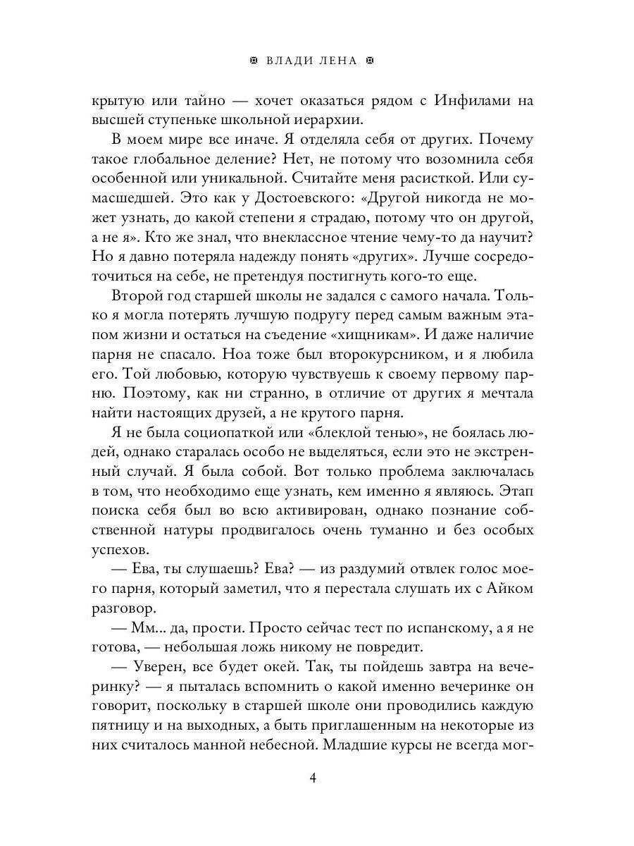 Рип.Влади Мне не стыдно