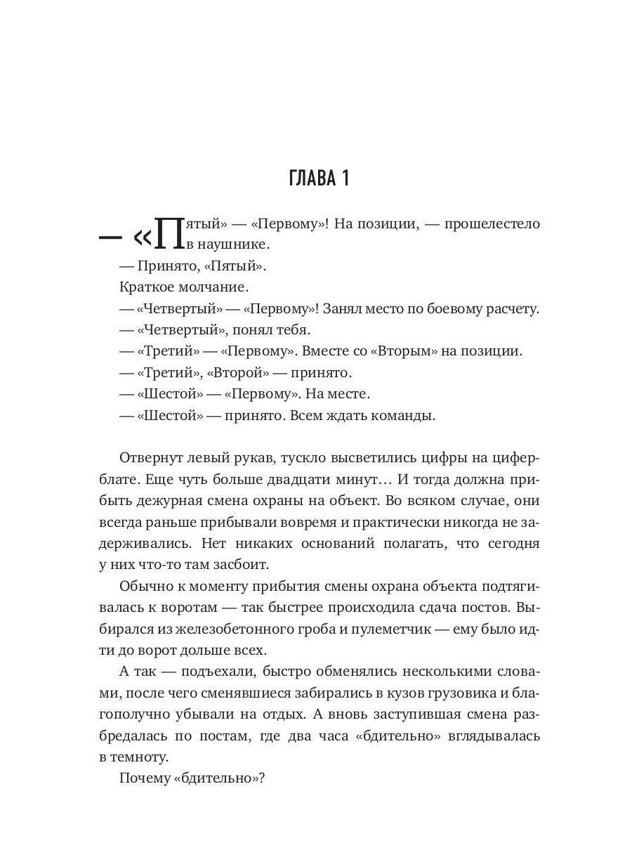 Рип.Конторович Свет зари