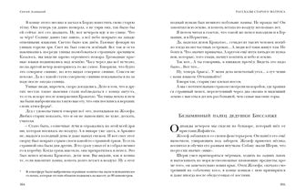 Рассказы старого матроса. Повести : [сборник] / С. С. Заяицкий ; предисл. В. В. Эрлихмана. — М. : Нигма, 2021. —336 с. — (Красный каптал).