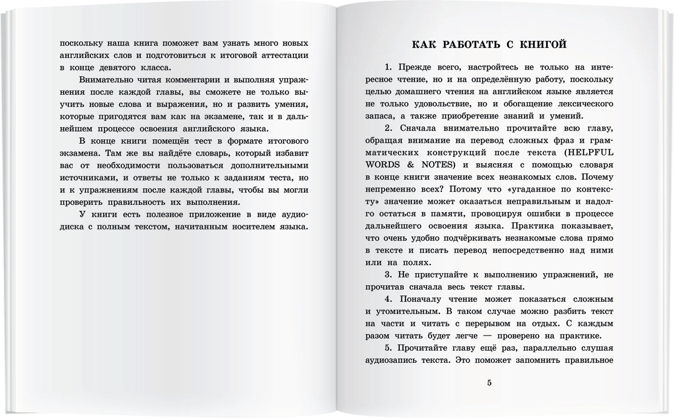Английский клуб. Приключения маленького лорда. QR-код на аудио. Домашнее чтение с заданиями по новому ФГОС