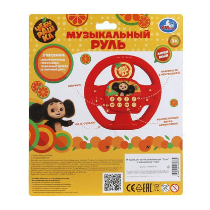 Музыкальный руль 20+ песен, фраз, звуков Чебурашка на блист. Умка в кор.96шт