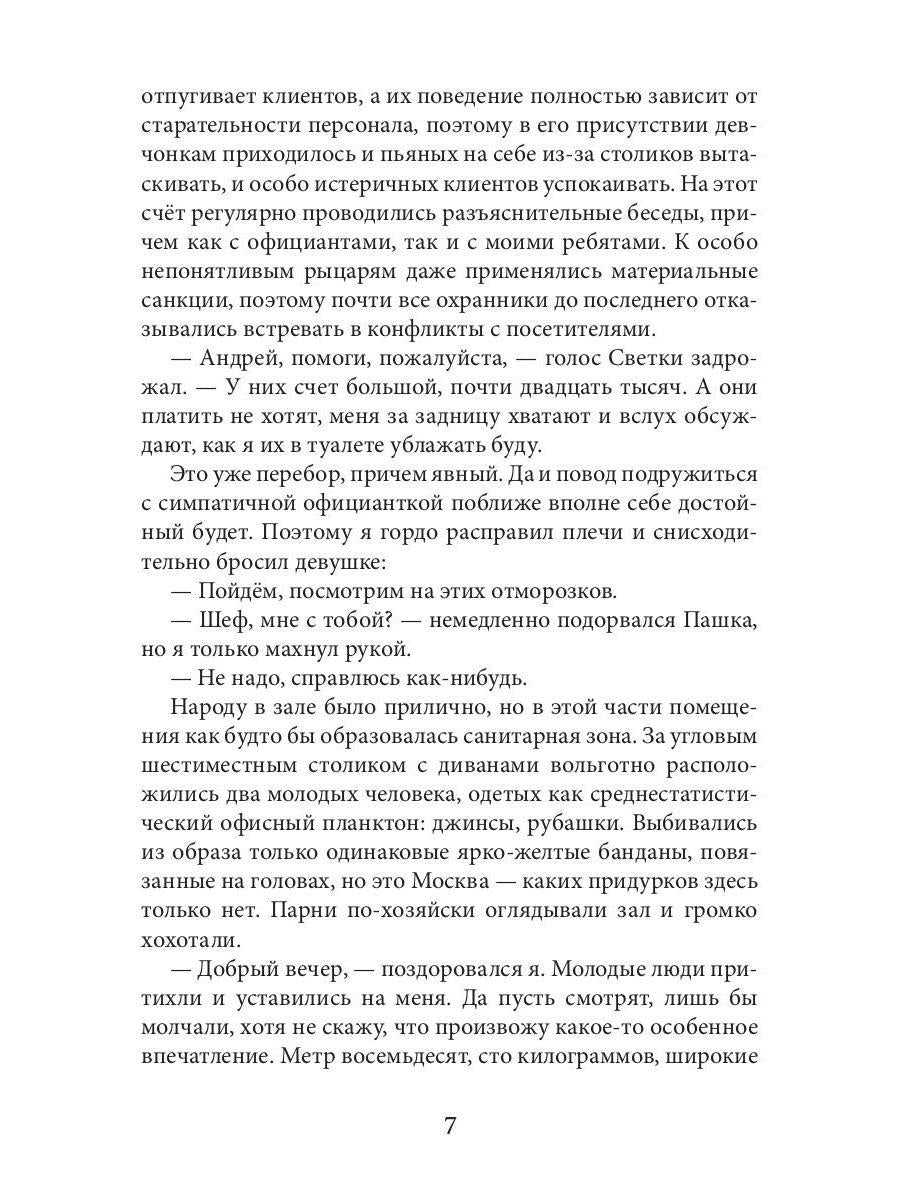 Оборотень с границы