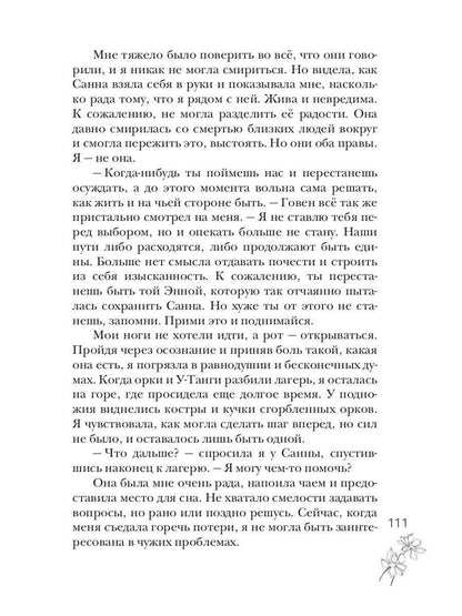 Волибор