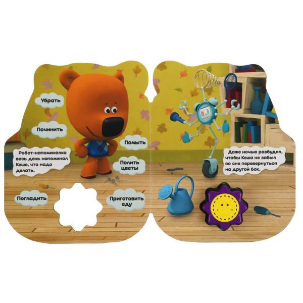 Напоминалка. Ми-ми-мишки (1 кн.-солнышко 3 пес.) 160х200мм, 10стр Умка в кор.24шт