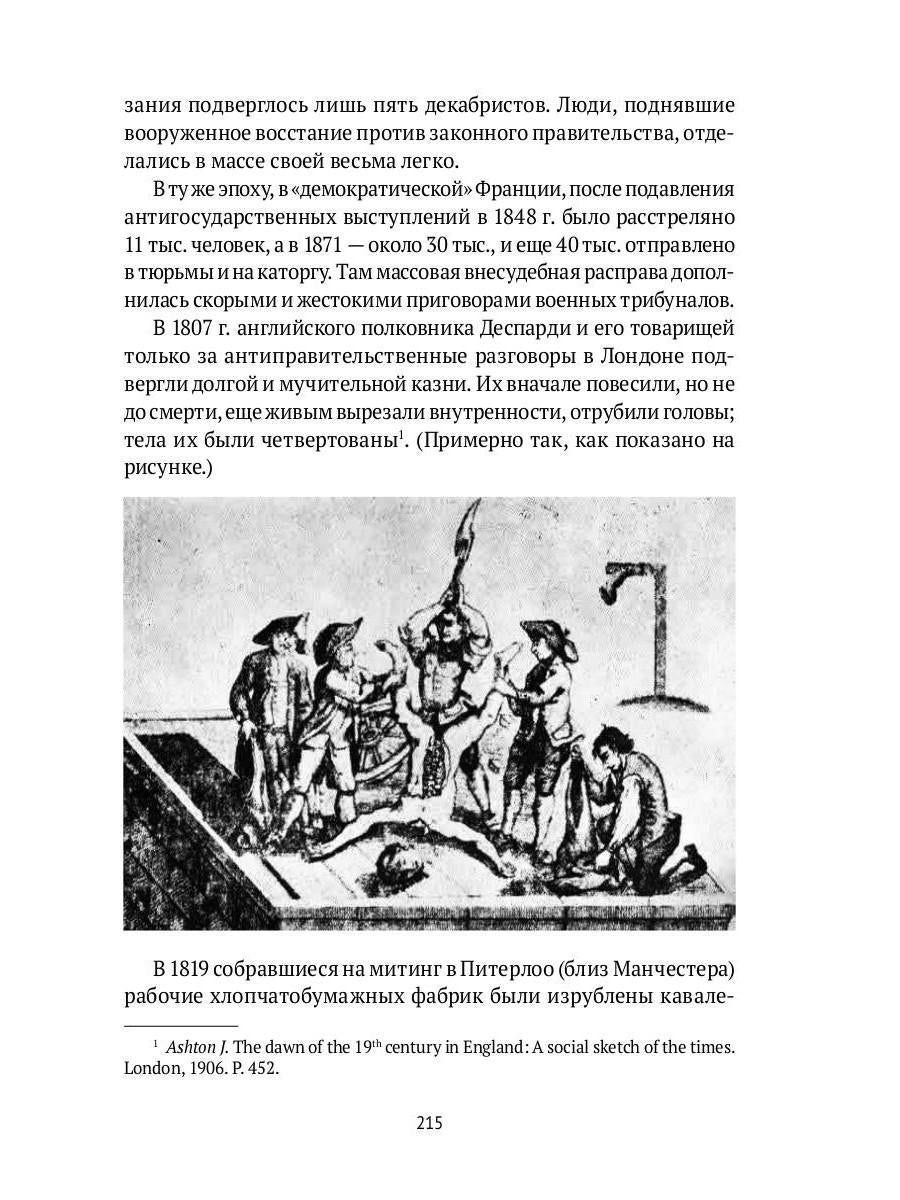 Рип.СевПальмира.Петербург на границе цивилизаций