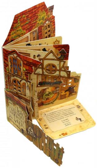 Дом, который построил Джек. Маршак С. Я.