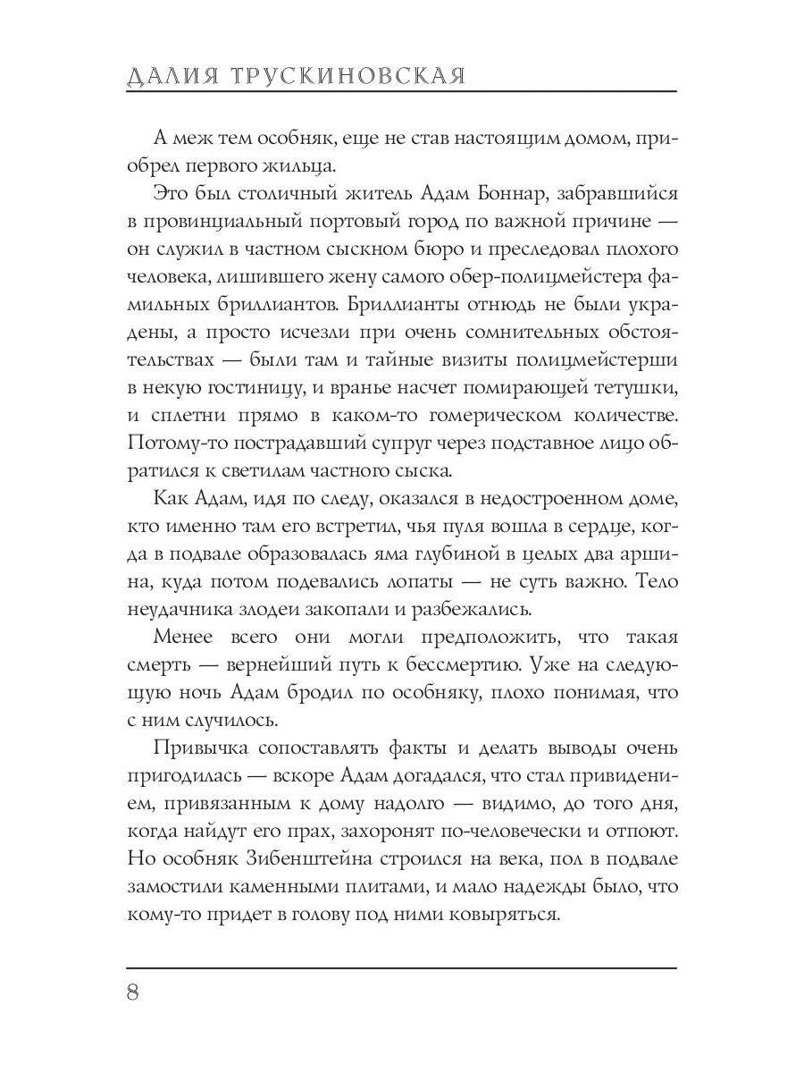 Троянский кот: Сборник