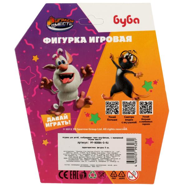 Фигурка БУБА 8 см, на блистере ИГРАЕМ ВМЕСТЕ в кор.96шт