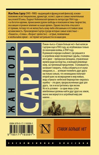 Ставок больше нет