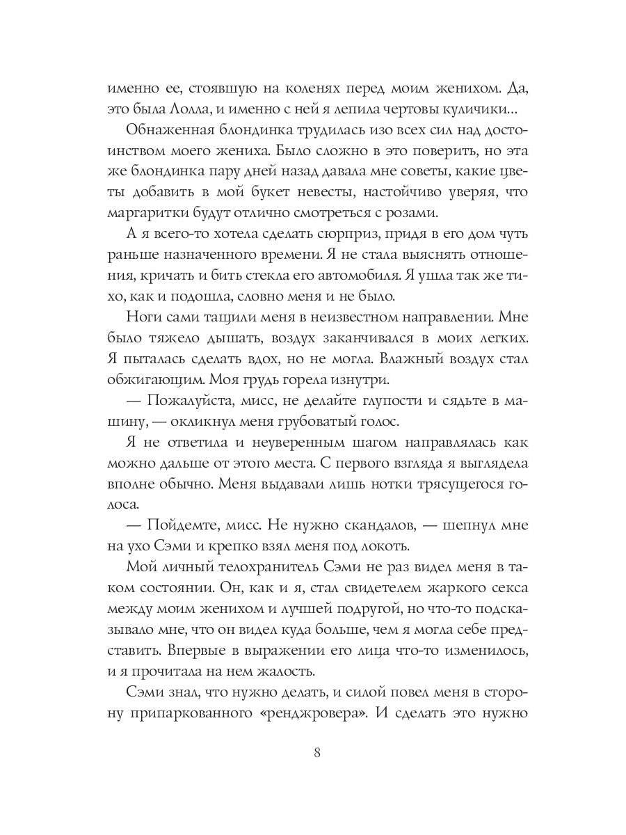 Семь ночей