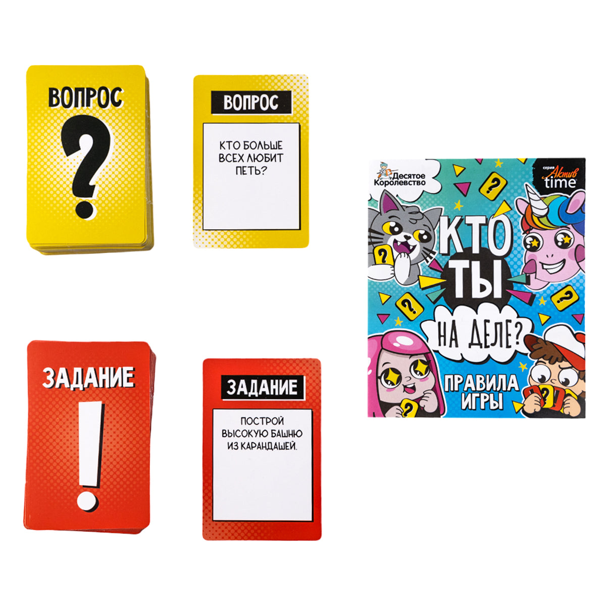 Игра настольная "Кто ты на деле?" для малышей Актив time