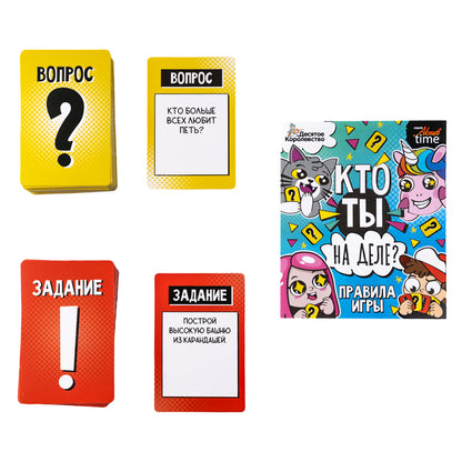 Игра настольная "Кто ты на деле?" для малышей Актив time