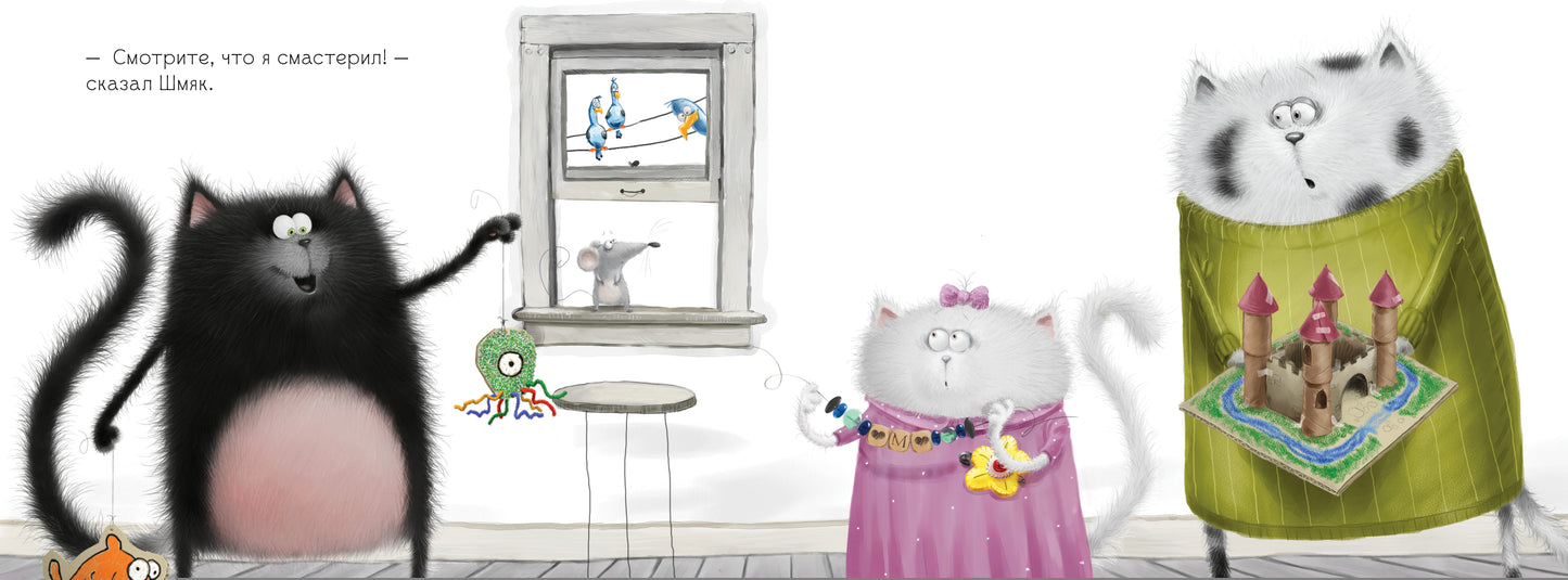 Кк. Котенок Шмяк. Котенок Шмяк Лучший подарок для мамы и папы