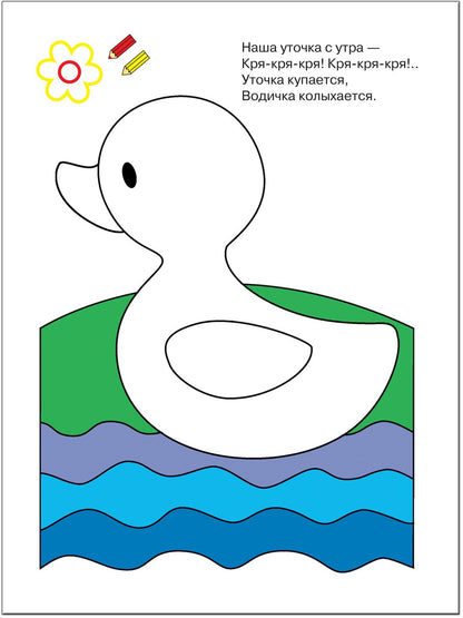 ШСГ Второй год обучения. Рисуем пальчиками.